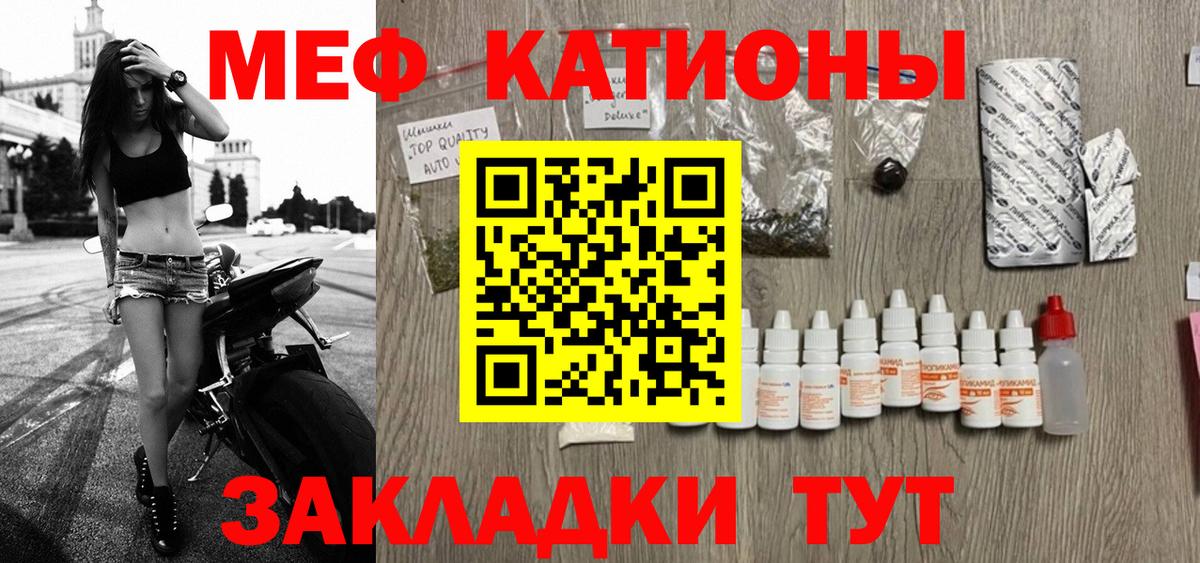Меф  Меф кристаллы  хочу наркоту  Мефедрон мяу мяу  Красноармейск  Вход с VPN 