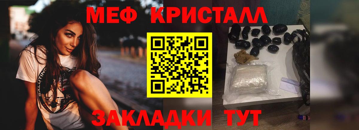 Меф мяу мяу мука Красноармейск
