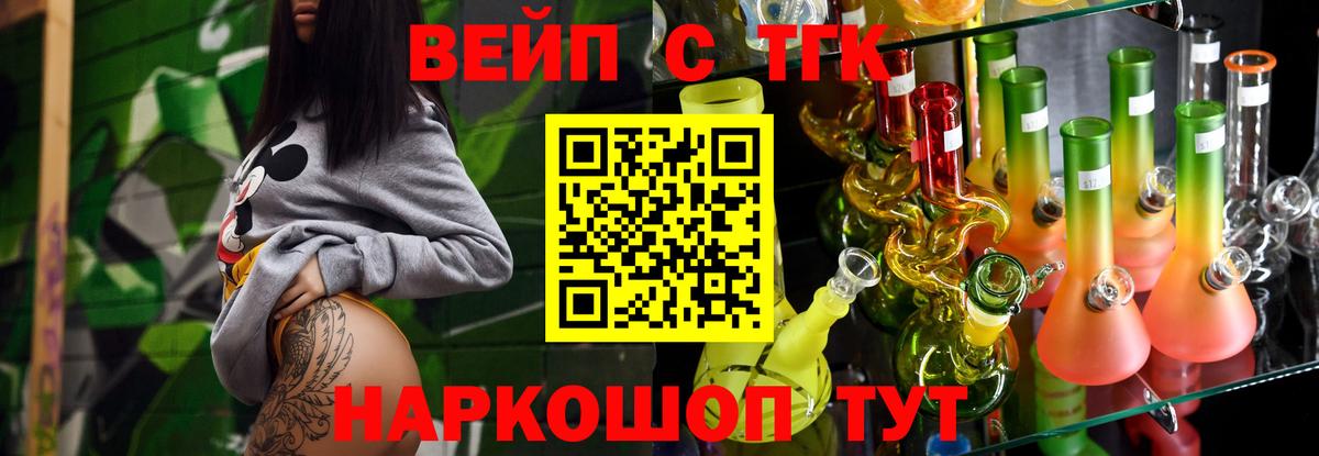Дистиллят ТГК гашишное масло  Дистиллят ТГК вейп  Красноармейск  Вход с VPN 