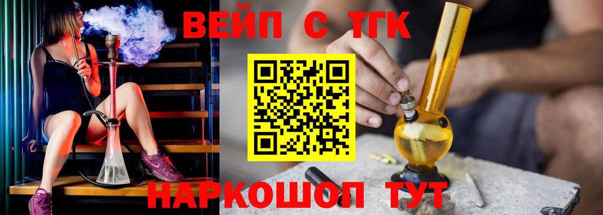 ТГК THC oil Красноармейск